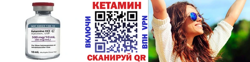 Кетамин ketamine Электрогорск